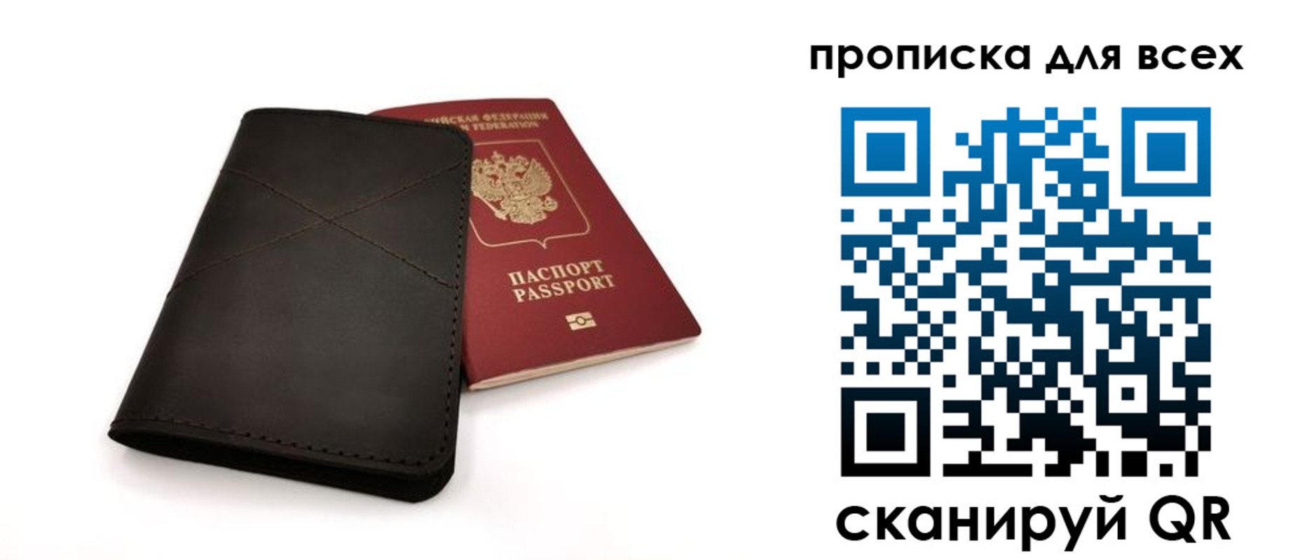 прописка гарантия в Учалы